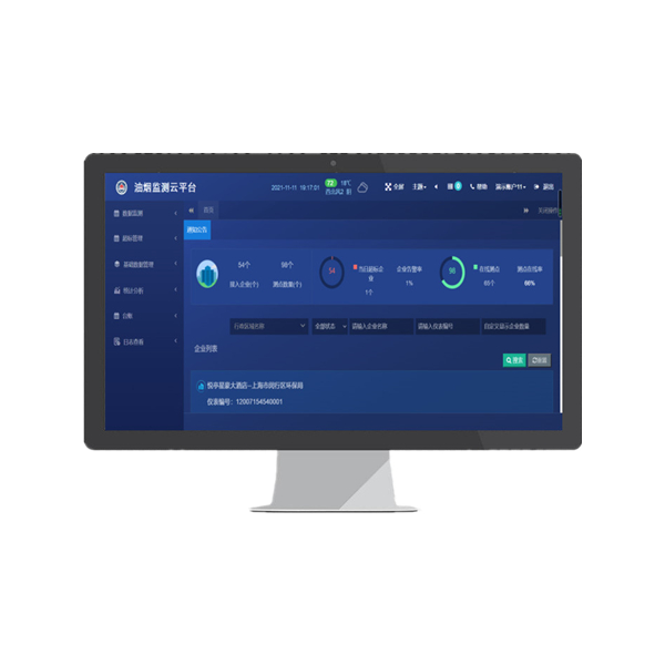 餐飲油煙監(jiān)測云平臺